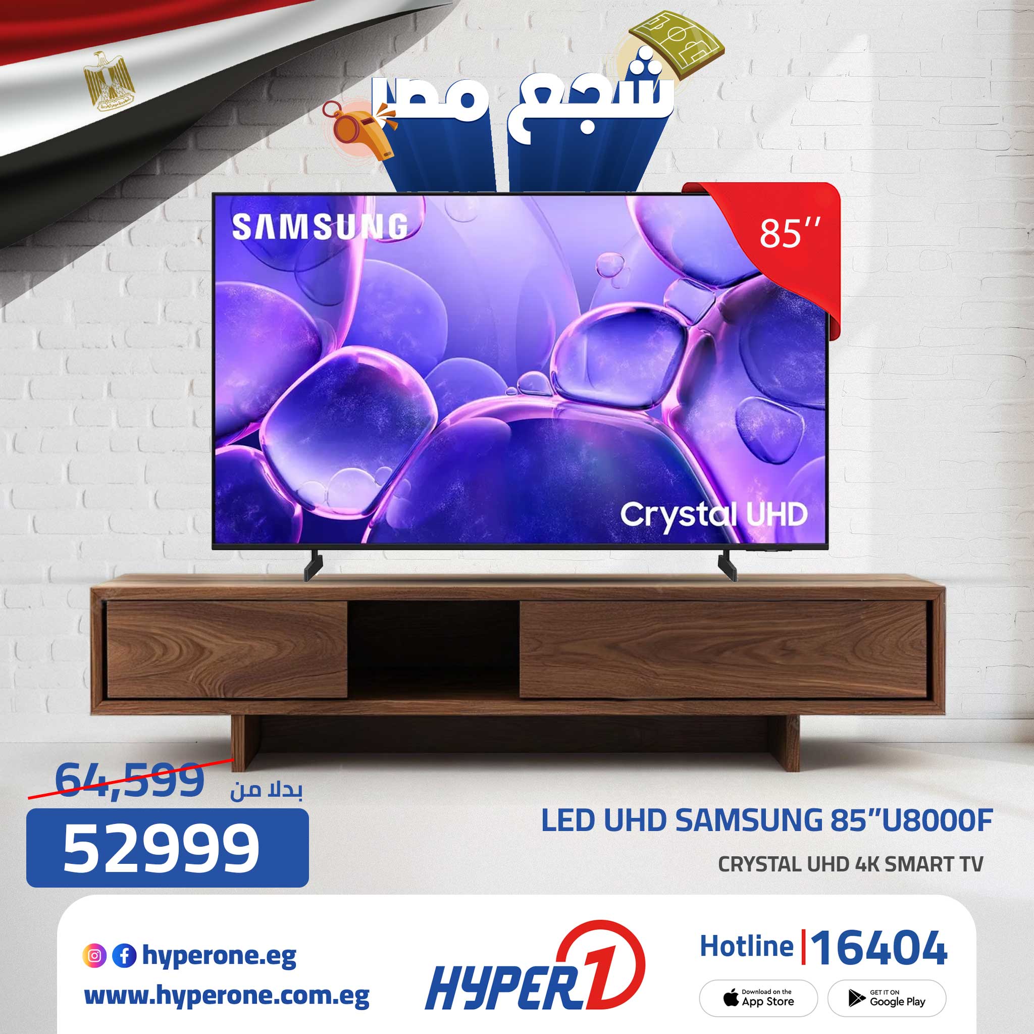 hyper-one offers from 24dec to 24dec 2025 عروض هايبر وان من 24 ديسمبر حتى 24 ديسمبر 2025 صفحة رقم 4